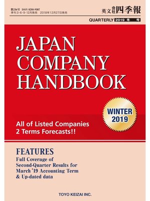 cover image of Japan Company Handbook 2019 Winter （英文会社四季報2019Winter号）